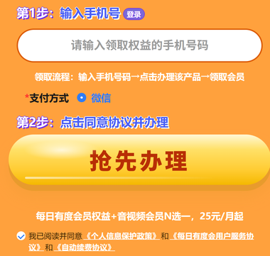 订购该产品