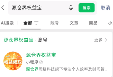 小程序搜索