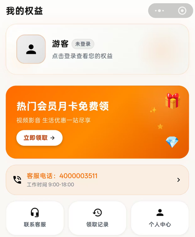 立即登录